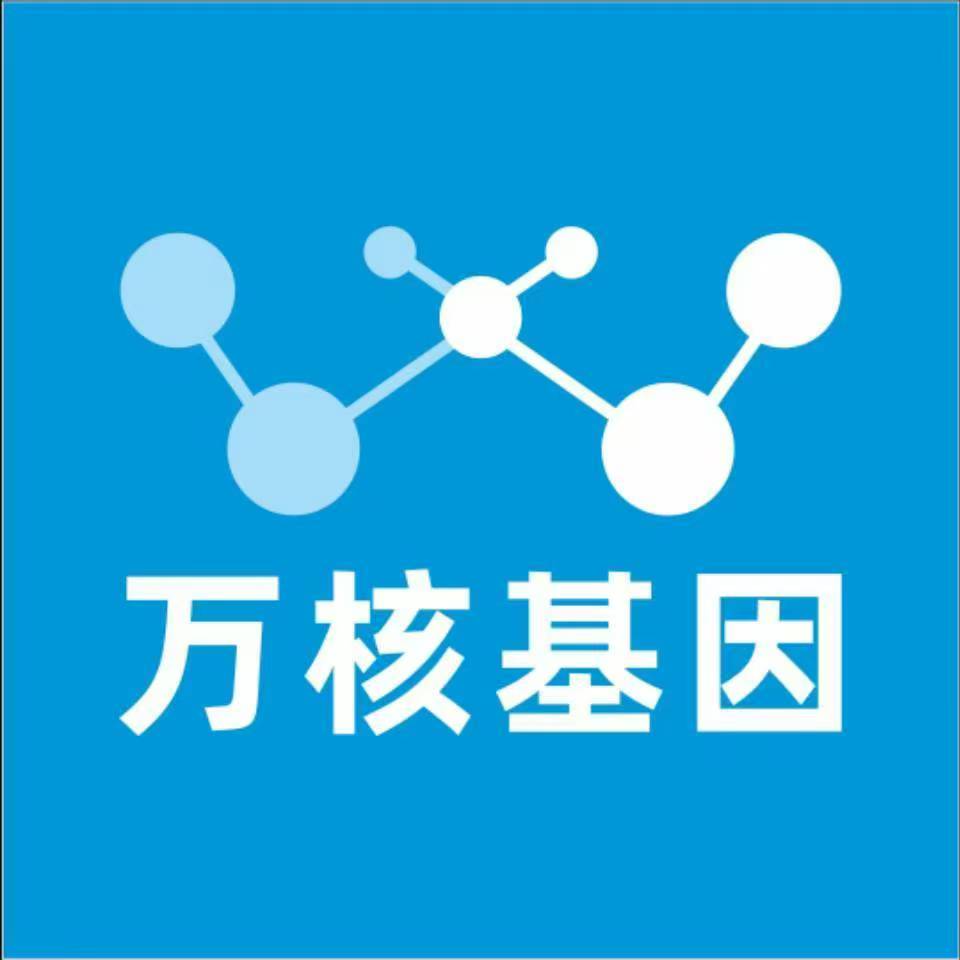 白城大安万核DNA检测咨询中心